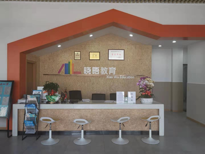 武漢市曉晤教育咨詢服務(wù) 專業(yè)規(guī)劃，點(diǎn)亮求學(xué)與職業(yè)之路